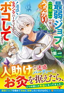 最弱ジョブ【弓使い】の俺、うっかり迷惑Sランクパーティーをボコしてしまう