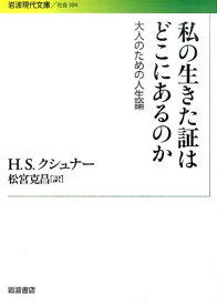 楽天市場 なぜ私だけが苦しむのかの通販