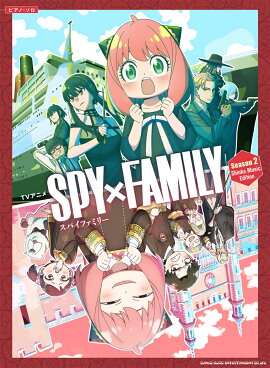 TVアニメSPY×FAMILY　Season　2　Shinko　Music　Ed