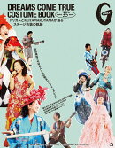 DREAMS COME TRUE COSTUME BOOK　ドリカムとKEITAMARUYAMAが辿るステージ衣装の軌跡