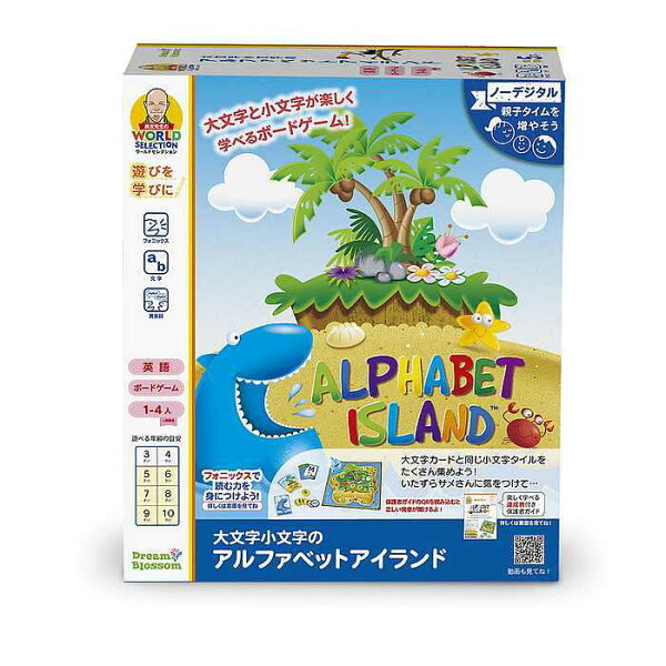 楽天ブックス 長友先生 大文字小文字のアルファベットアイランド 玩具 ゲーム