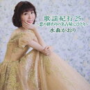 歌謡紀行25 〜恋の終わりの名古屋にひとり〜