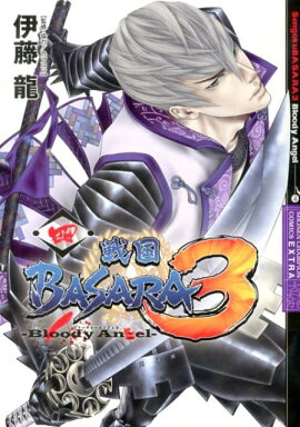 ���BASARA3-Bloody Angel-��4��