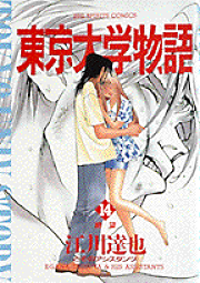 楽天ブックス: Ero pop - 江川達也画集 - 江川達也 - 9784048534093 : 本
