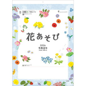 トーダン 2026年 カレンダー 壁掛け 花あそび 53.5 x 38cm TD-841 / イラスト・スケジュール管理