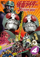 仮面ライダー 4KリマスターBOX 4(4K ULTRA HD Blu-ray & Blu-ray Disc 6枚組)＜完＞【4K ULTRA HD】 [ 石…