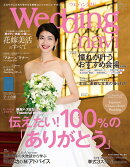 ウエディングナビ　VOL．12