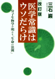 【中古】 対話ガンについて考える/現代書林/三石巌 2025年最新】Yahoo!オークション -三石 巌の中古品・新品・未