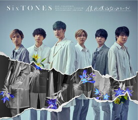 僕が僕じゃないみたいだ (初回盤B CD＋DVD) [ SixTONES ]