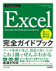 �������Ȥ��뤫�󤿤�Excel���������ɥ֥å������ä����������� ��Office 2021/2019/2016/Microsoft 365�б��ǡ�