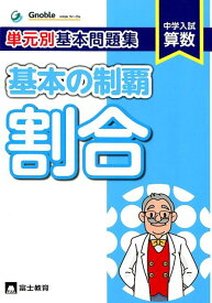 楽天市場 割合 問題集の通販