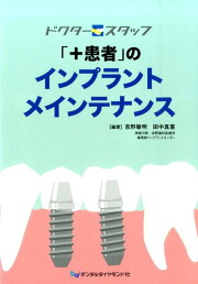 楽天ブックス: 医療という嘘（うそ） - 吉野敏明 - 9784865881325 : 本