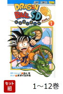 【全巻】 ドラゴンボールSD 1-12巻セット