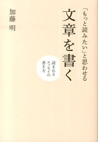 「もっと読みたい」と思わせる文章を書く　（読まれるエッセイの書き方）