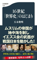 楽天ブックス レーベル 文春新書 の検索結果1 44 ページ