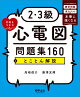 23ʤĤ࿴ſ꽸160ȤȤ