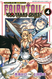 FAIRY　TAIL　100　YEARS　QUEST（4） （講談社コミックス） [ 真島 ヒロ ]