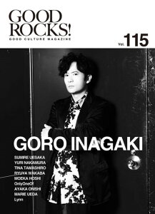 GOOD�@ROCKS�I�iVol�D115�j GOOD�@CULTURE�@MAGAZINE ��_��Y�@��₷�݂� [ ���b�N�X�G���^�e�C�������g ]