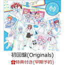 【楽天ブックス限定先着特典+早期予約特典】ほろはにヶ丘高校 -Originals- (初回限定盤(オリジナル) CD＋オリジナル…