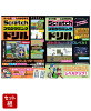 Scratchプログラミングドリルセット