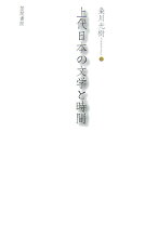 楽天市場】粂川 光樹の通販 