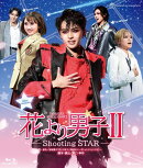 星組御園座公演 TAKARAZUKA MUSICAL ROMANCE『花より男子II』-Shooting STAR-【Blu-ray】