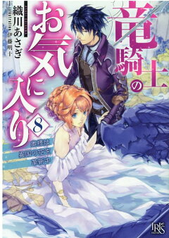 楽天ブックス 壁の花令嬢のおかしな結婚 エルフの国に永久就職します 柏 てん 本 楽天ブックス 壁の花令嬢のおかしな結婚 エルフの国に永久就職します 柏 てん 本