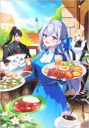 異世界ごはんは美味しくない!?