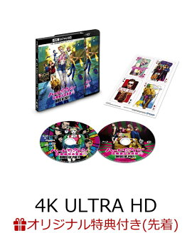 【楽天ブックス限定】ハーレイ・クインの華麗なる覚醒 BIRDS OF PREY＜4K ULTRA HD&ブルーレイセット＞ + オリジナルロングTシャツ（Lサイズ） & クリア・アートカード【4K ULTRA HD】