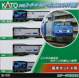 ベストセレクション M250系 スーパーレールカーゴ (U50Aコンテナ積載) 基本セット (4両) 【10-1721】 (鉄道模型 Nゲージ)
