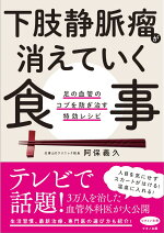 楽天ブックス 下肢静脈瘤は自分で治せる 足の血管のコブを退治する体操と生活 広川雅之 本