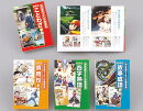 深谷圭助先生のまんが国語事典（全4巻セット）
