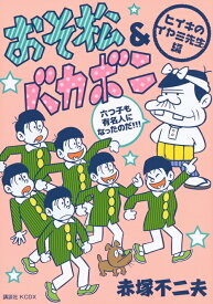 楽天市場 バカボン 漫画の通販