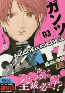 GANTZ��03��