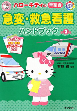 ϥƥѡߵ޴Ǹϥɥ֥å2