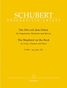 �y�A���y���z�V���[�x���g, Franz: ��̏�̗r���� Op.129 D 965 (�\�v���m) (�ƌ�)/�N�����l�b�g�̃I�u���K�[�h�t��/�V�V���[�x���g�S�W�� [ �V���[�x���g, Franz ]