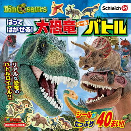 楽天ブックス かっこいい恐竜 育脳ぬりえ 福田裕 本