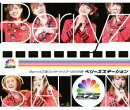 Berryz工房 コンサートツアー 2012 春 〜ベリーズステーション〜【Blu-ray】