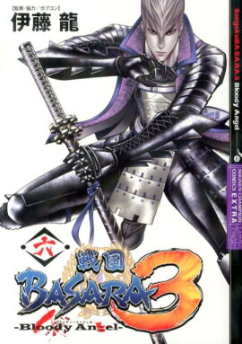 ���BASARA3-Bloody��Angel-��6��