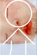 O介