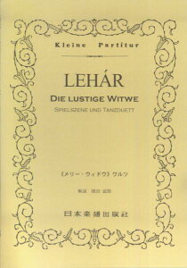 �s�����[�E�E�B�h�E�t�����c �iKleine�@Partitur�j [ �t�����c�E���n�[�� ]