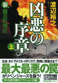 楽天市場 傭兵代理店の通販