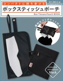 ボックスティッシュポーチ ブラック