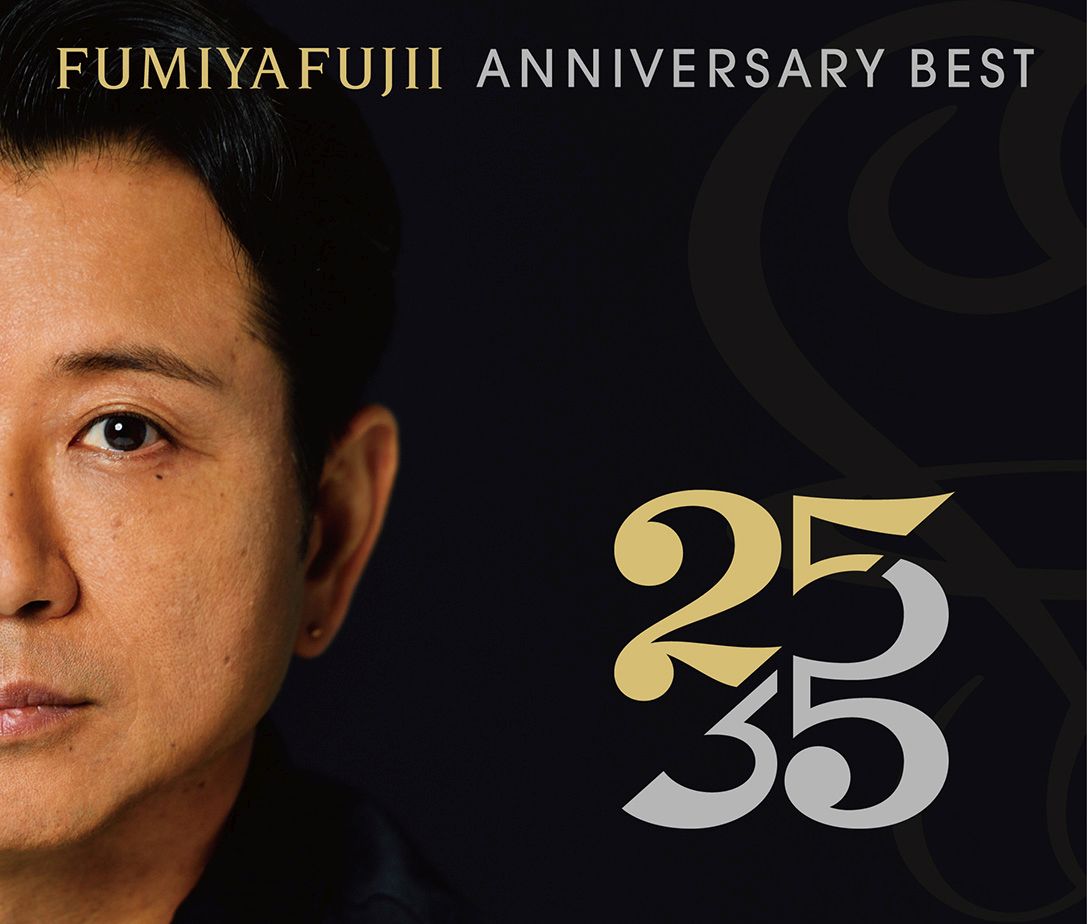 FUMIYA FUJII ANNIVERSARY BEST ”25/35” R盤  - 楽天ブックス