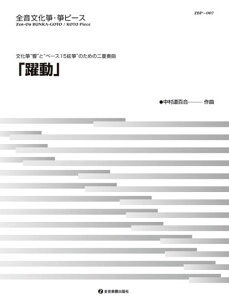  ⵁhhƁhx[X15ⵁĥ߂̓dt iSⵁEⵃs[Xj [ S ]