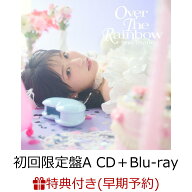 【楽天ブックス限定先着特典+早期予約特典】OVER THE RAINBOW (初回限定盤A CD＋Blu-ray)(L判ブロマイドF…