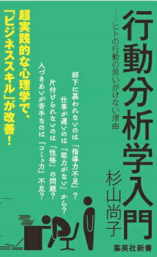 楽天ブックス 行動分析学入門 ヒトの行動の思いがけない理由 杉山尚子 本