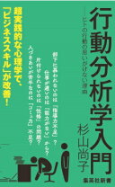 楽天市場】行動分析学事典の通販