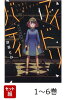 【全巻】 アイドリバティ 1-6巻セット