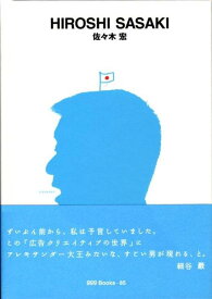 佐々木宏 （ggg　books） [ 佐々木宏 ]